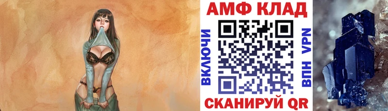 АМФ 98%  купить закладку  Уржум 